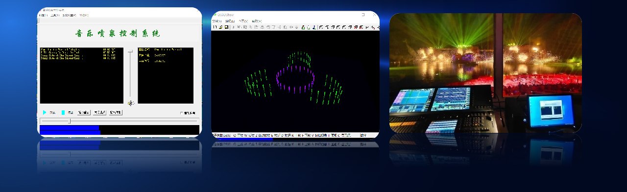 Musical fountain control system screenshots and fountain show photo
