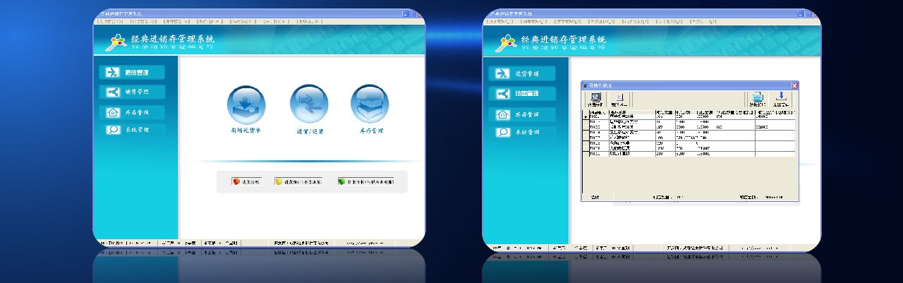 Purchase-sales-inventory management system screenshots