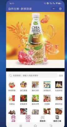 Natural Fresh WeChat mini program