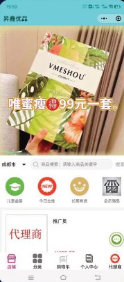 Yixin Premium WeChat mini program