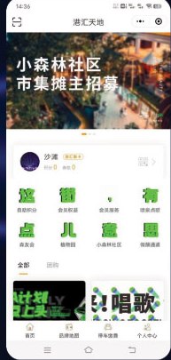 Ganghui Tiandi WeChat mini program