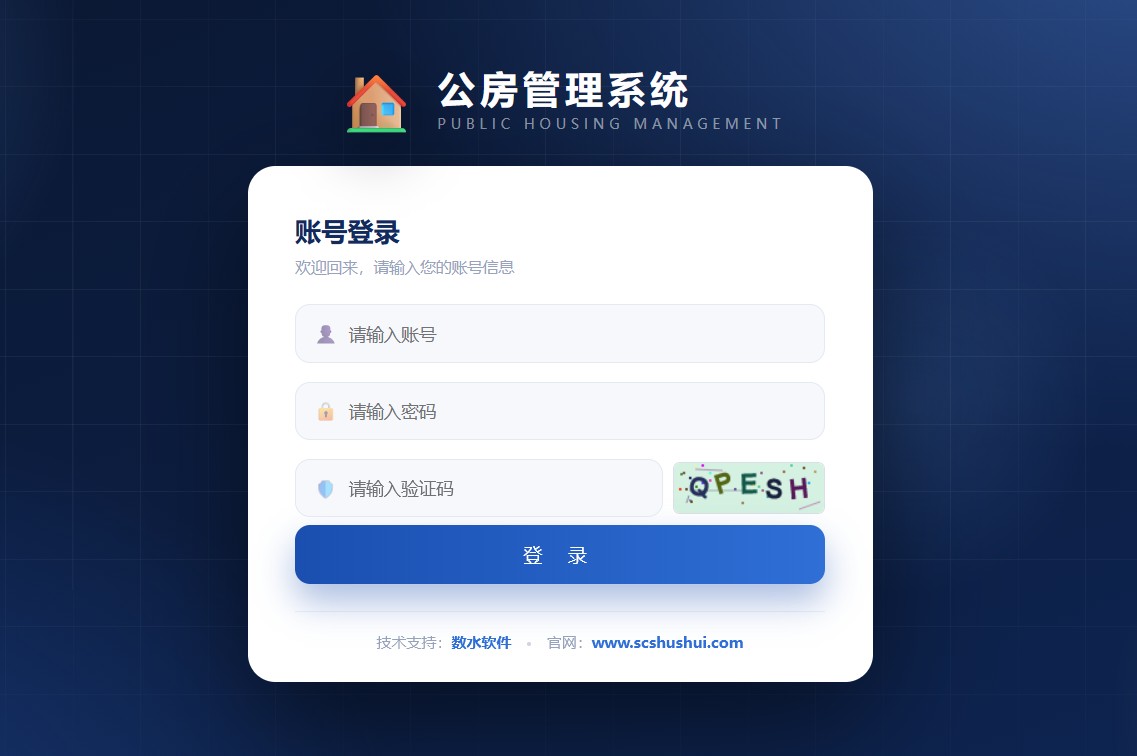 Public housing management system login (new version)